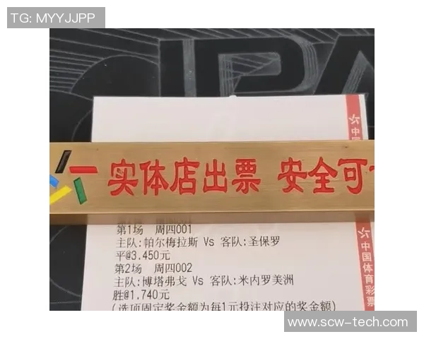 掌握足球竞彩秘籍关注微信公众号获取最新赛事分析和投注技巧