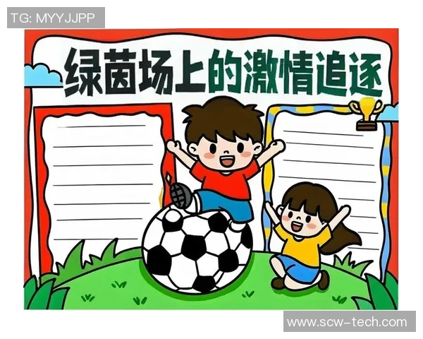 足球施风引领潮流激情绽放在绿茵场上的梦想与坚持 足球施风引领潮流激情绽放在绿茵场上的梦想与坚持